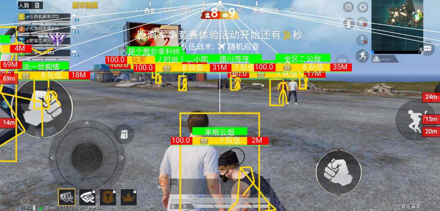 和平精英辅助【三体】