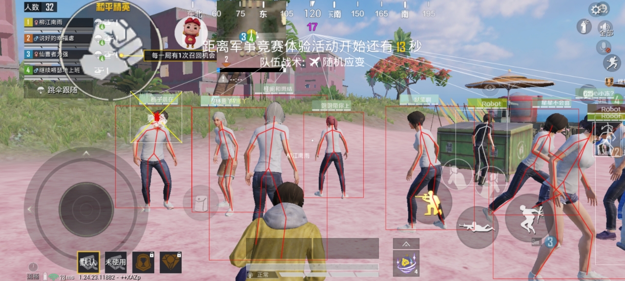 和平精英《迪达拉pro》辅助